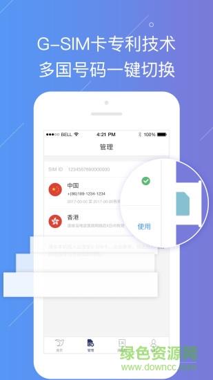 云游宝  v2.4.3.1图2