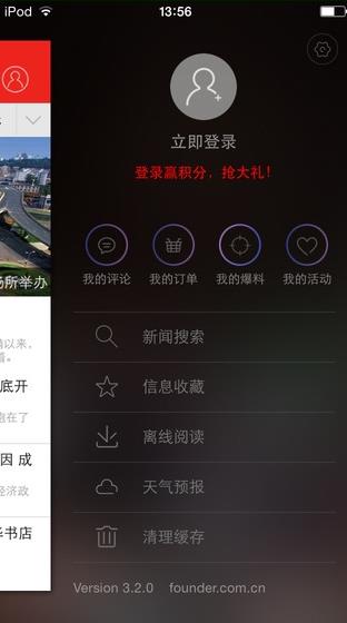 掌上曲靖客户端
