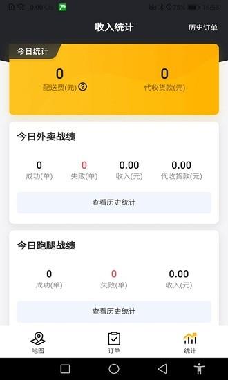 品味服务  v4.9图3