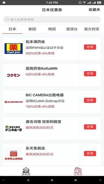 游乐园排队  v1.0.6图2