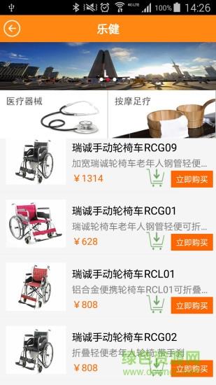 久久乐享  v3.2.1图4