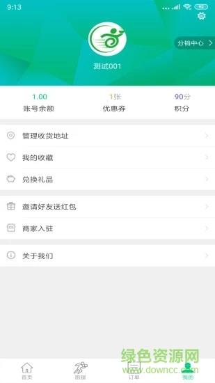 超级外卖  v911565331927图4