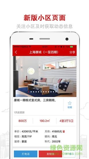 太屋网  v3.9.13图3