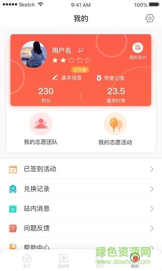 志愿滨海最新版  v2.6图1