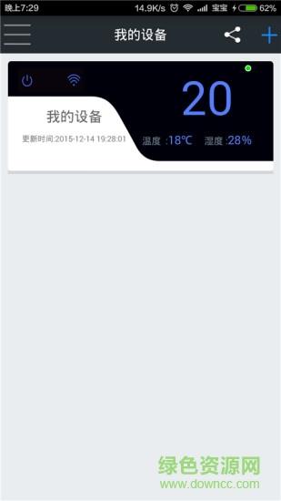 我的pm2.5  v4.9.4图2