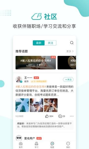 云展业  v2.4.4图3
