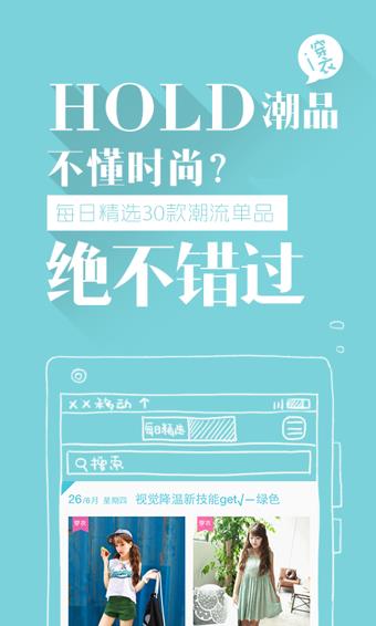 穿衣助手  v11.19.1图4