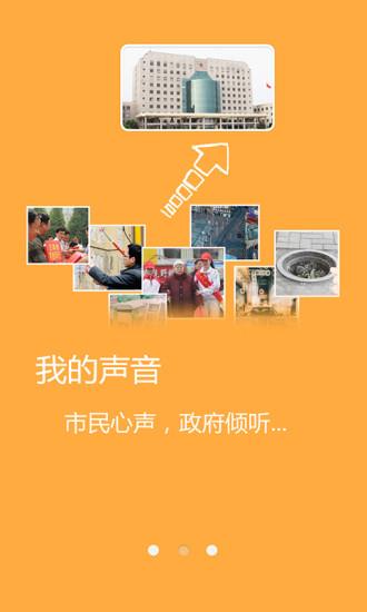 福州市民网