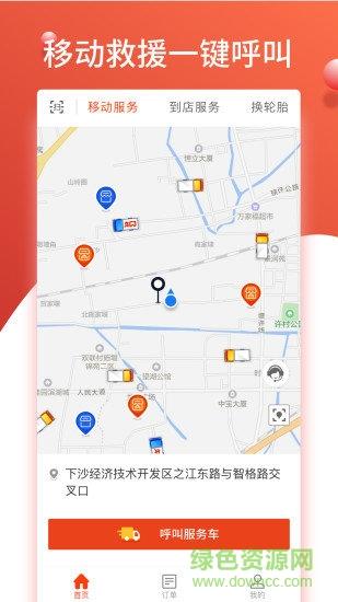 知轮车服司机版  v1.6.8图1