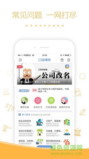叫个律师法律咨询  v0.0.30图2