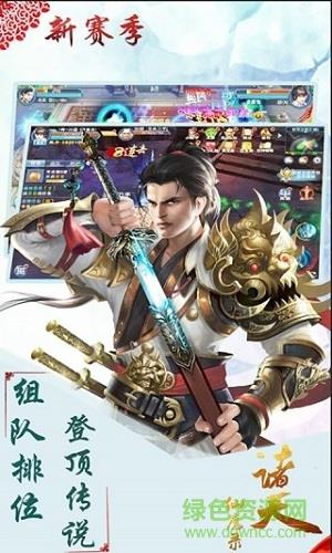 诸天仙魔录官方版  v1.0.1.3图1