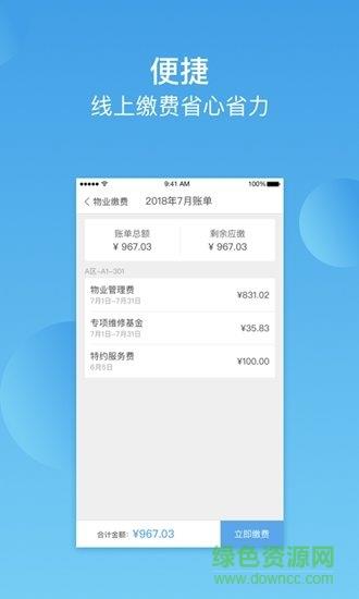 华丰前海湾  v3.1.3图1