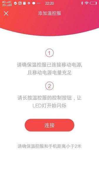 iwarm3  v3.8.3图4