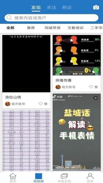 我的射阳  v1.9图1