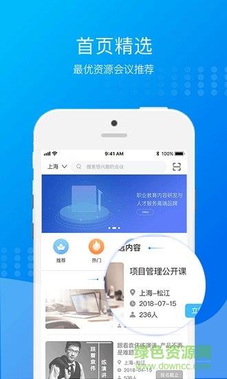 资库  v4.0.0图4