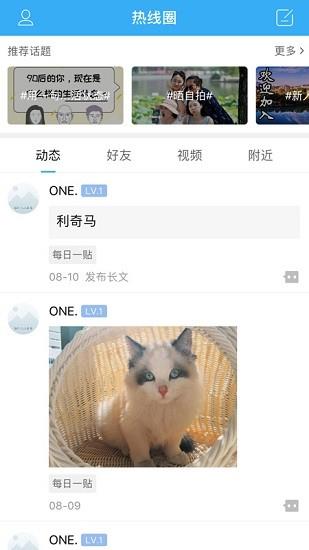 龙泉热线