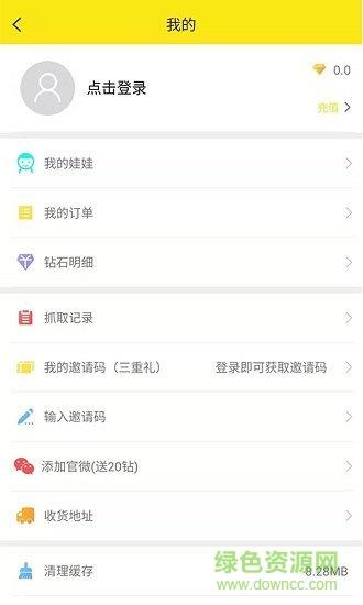 喵乐乐夹娃娃  v2.8.38图3