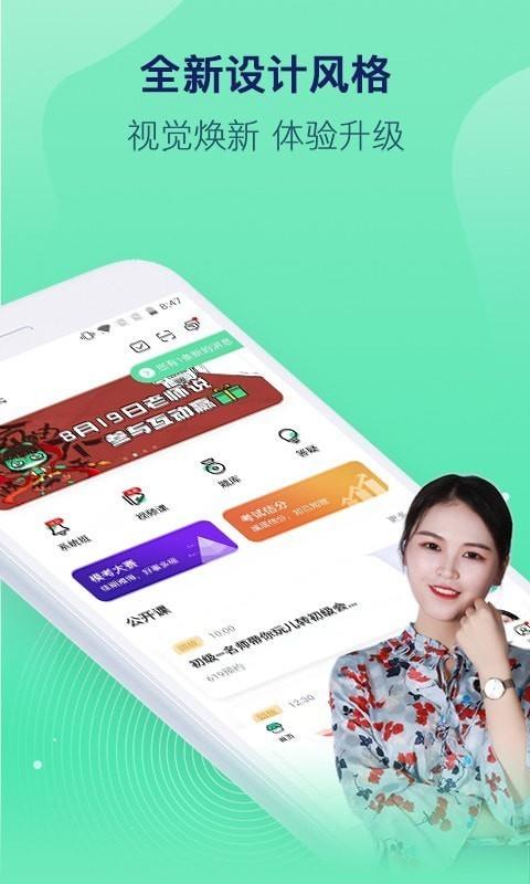 对啊课堂  v5.7.8图2