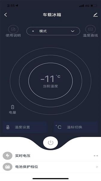冰匠移动冰箱  v1.0.0图2