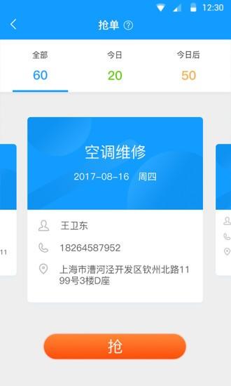 掌上服务平台  v2.5.32图2