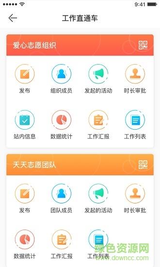 志愿滨海最新版