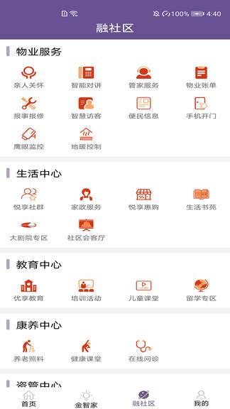 金融街悦生活