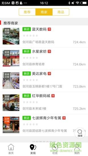 剑河生活圈  v8.7.0图1