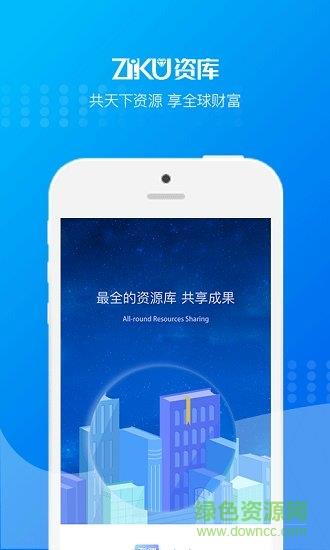 资库  v4.0.0图5