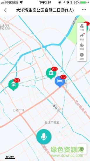 畅游盐城  v4.2.2图2