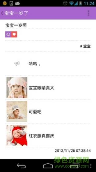 心情日记本  v10.6.5图3