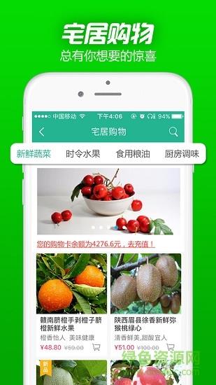 家乐帮  v3.0.1图3
