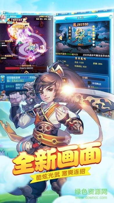 萌将江湖  v1.0图3