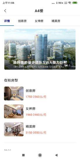华强plus  v1.0.65图1