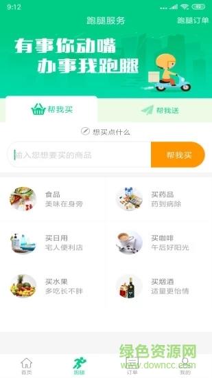 超级外卖