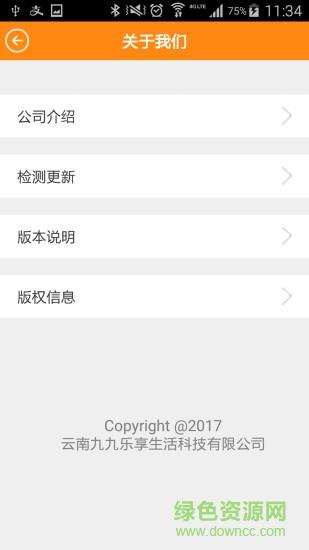 久久乐享  v3.2.1图3