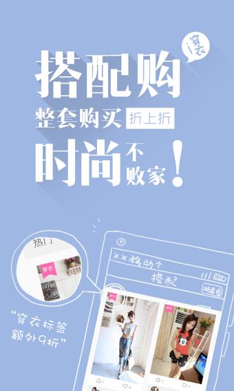 穿衣助手  v11.19.1图1