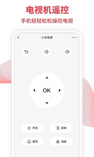税特空调遥控器  v1.0.0图1