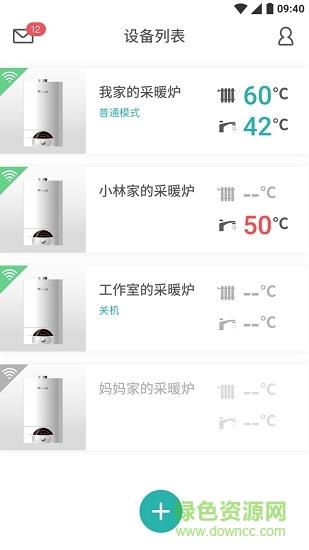 林内智家