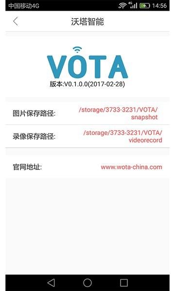 沃塔智能  v3.0.0图1