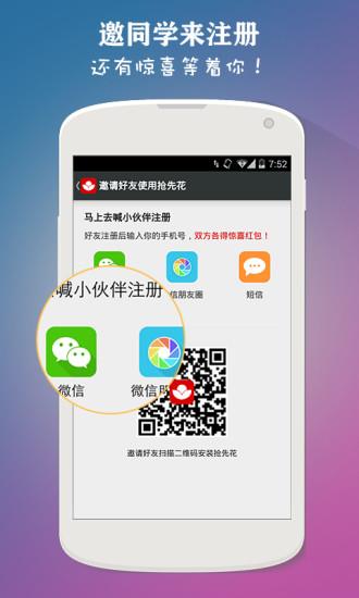 抢先花商家版  v1.4.1图3