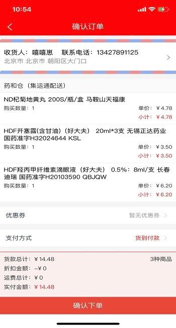 药和大健