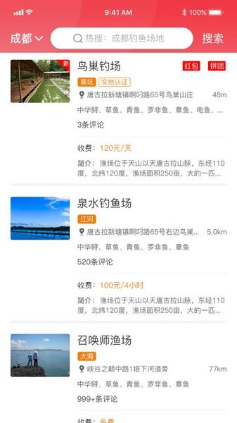 鱼炮炮  v1.0.5图1