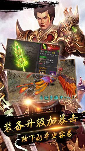 决战龙城手游官方版  v1.5.0图4