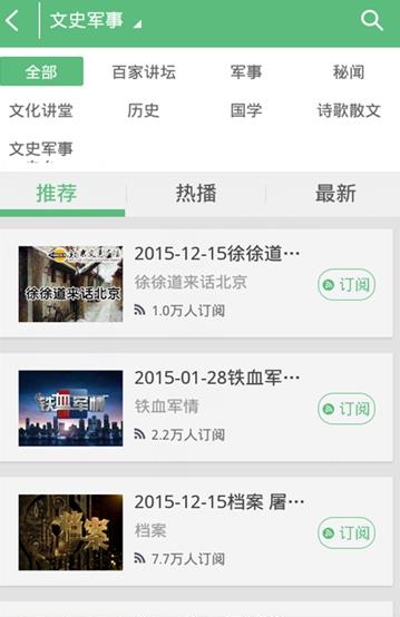 兔子听书  v4.0.5.6图1