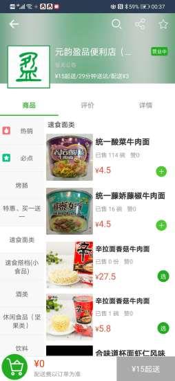 益鸽外卖  v5.0.20210925图3
