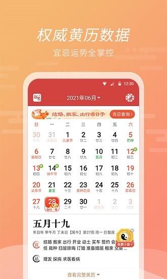 全能天气预报  v2.9.5图2