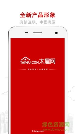 太屋网  v3.9.13图2