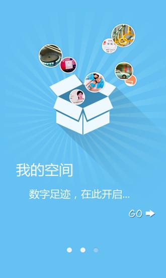 福州市民网  v3.0.4图1