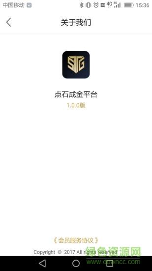 点成企服  v2.0.34图4
