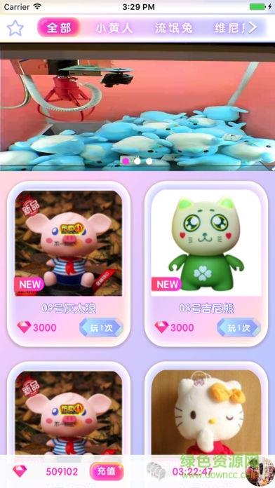 我爱抓娃娃手机版  v5.0.6图3